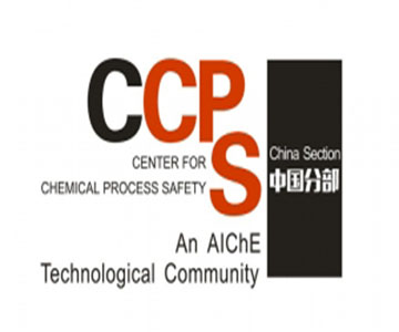 国际合作----美国化学工程师协会（AIChE）